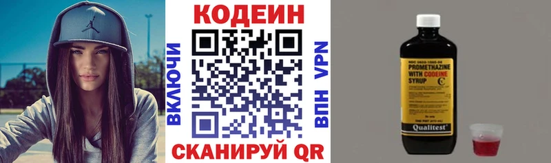 Кодеин напиток Lean (лин)  закладки  Нягань 