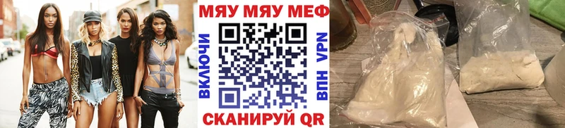 Меф мяу мяу кристаллы Нягань